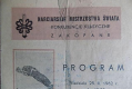 Ogłoszenie - Program skoków narciarskich 1962r. Zakopane UNIKAT !!! - 170,00 zł